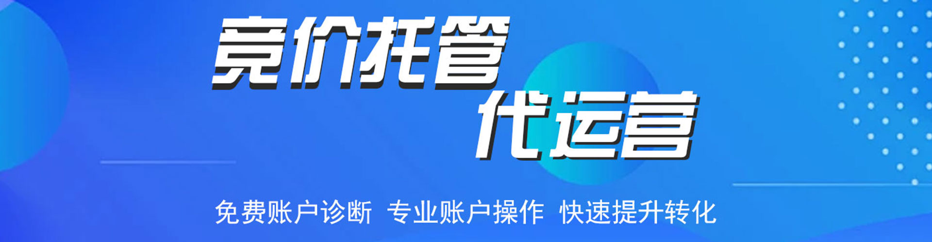 讷河百度推广开户